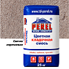 Светло-коричневая кладочная смесь Perel NL 25 кг Светло-коричневая кладочная смесь Perel NL 25 кг