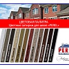 Горчичная затирочная смесь Perel RL 25 кг Горчичная затирочная смесь Perel RL 25 кг