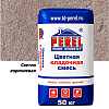 Светло-коричневая кладочная смесь Perel NL 50 кг Светло-коричневая кладочная смесь Perel NL 50 кг