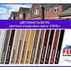 Темно-серая кладочная смесь Perel NL 25 кг Темно-серая кладочная смесь Perel NL 25 кг